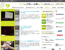 Tablet Screenshot of mda.medithink.co.jp